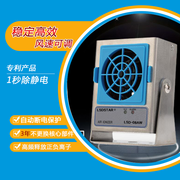為何工業(yè)生產(chǎn)除靜電普遍選用除靜電離子風(fēng)機(jī)？